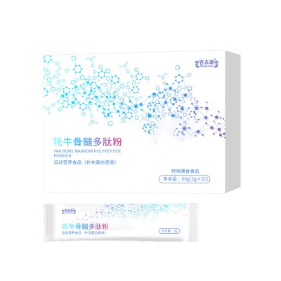 定制牦牛骨髓多肽粉代加工生产厂家贴牌代理