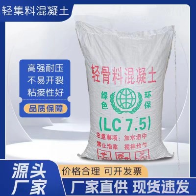 轻集料混凝土屋面找坡回填，轻骨料混凝土