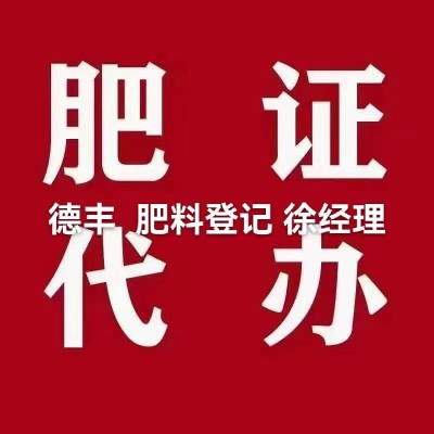 代办微生物菌肥料登记证申请常见菌种作用介绍