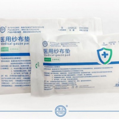 医用纱布棉垫(30*40)