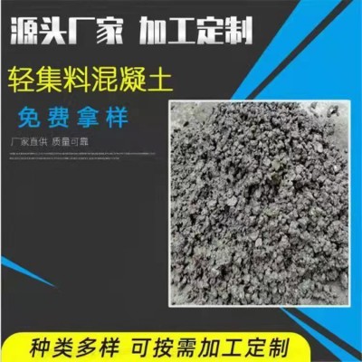 太原LC5.0轻集料，LC7.5轻集料混凝土厂家