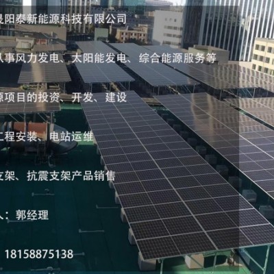 光伏安装运维