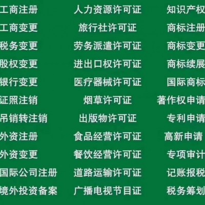 顺利办理成都市进出口权关键步骤一览