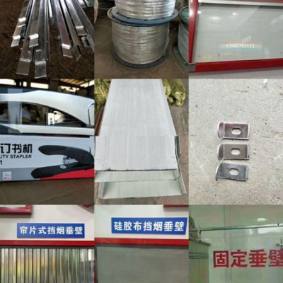 挡烟垂壁配件河北任丘生产厂家-任丘鑫佳明门业