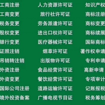 成都市2024年再生资源企业如何备案操作指南
