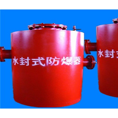 ​水封式防爆器型号标准