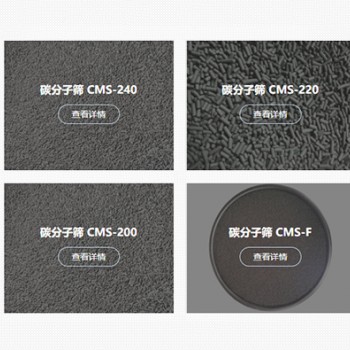 湖州制氮碳分子筛,湖州制氮碳分子专用筛,浙江碳分子筛
