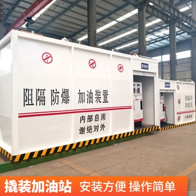 移动加油机阻隔防爆油罐支持定制