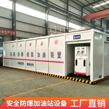 撬装式加油站 内部用撬装设备 用于存储油品  支持定制