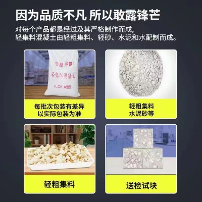 唐山LC5.0型轻集料混凝土,B型干拌复合轻集料