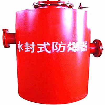 很多矿都买过YC8-7H水封式防爆器