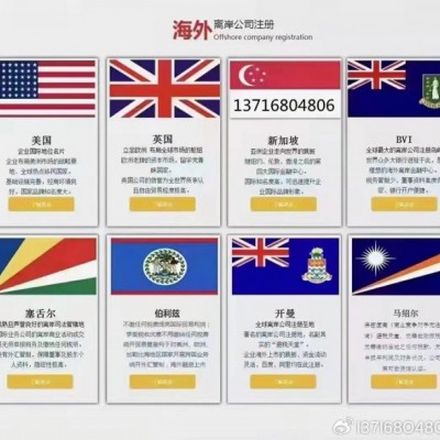 内地人注册香港公司的费用时间
