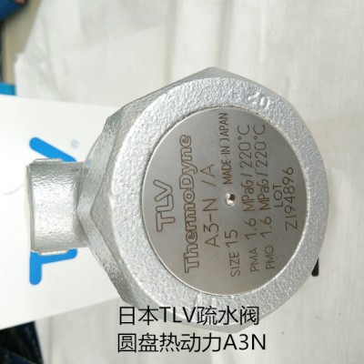 热动力蒸汽疏水阀
