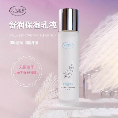 元气地带美妆提亮肤色清爽滋润护肤持久补水长效保湿乳液
