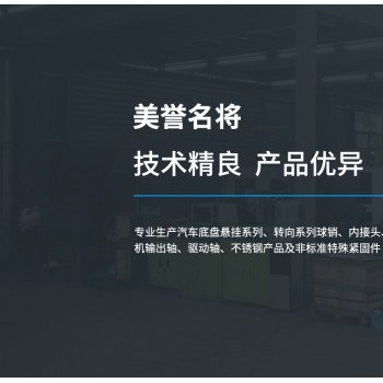 杭州汽车球头销，湖州汽车球头销价格，湖州球杆销