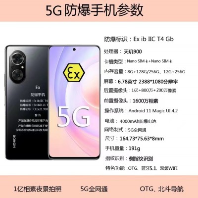 供应枣庄化工厂金铠特K50 5G防爆手机