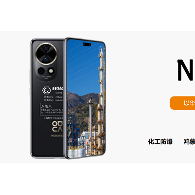 山东青岛华为nova防爆手机 拜特尔N-BTR防爆手机