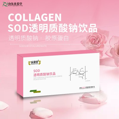 SOD透明质酸钠饮代加工源头生产厂家
