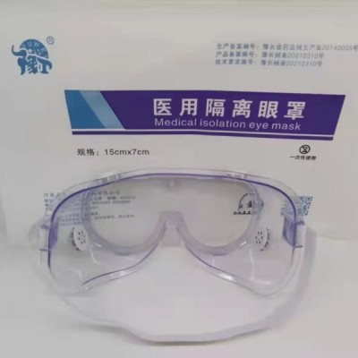 戈尔医用隔离眼罩厂家直销