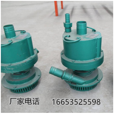 风动涡轮潜水泵目光移到出水口施工用排水用竖向作业