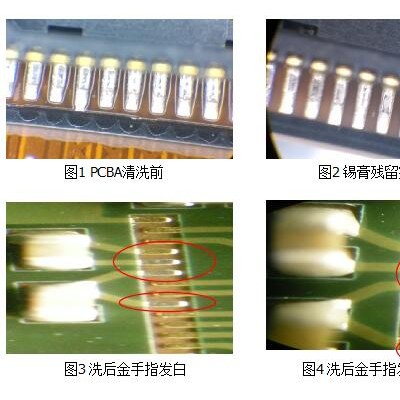 BMS电路板清洗剂W3000D-2介绍