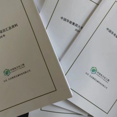 2024-2026精选在建、新建及改扩建电厂项目