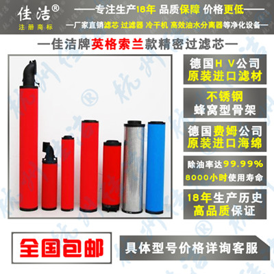 24356685 24356693英格索兰滤芯