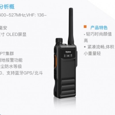 供应济南海能达HP600数字对讲机小区物业工地手持机