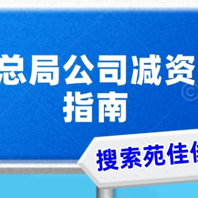 国家局不含行政区域企业名称去哪核准
