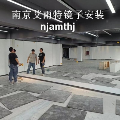 南京六合健身房镜子安装