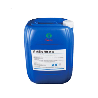 以色列COM品牌反渗透专用还原剂