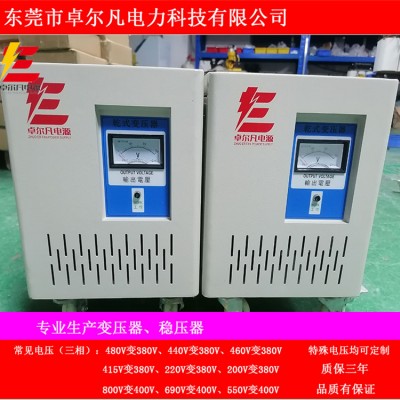 200v/220v变380v变压器 进口设备专用变压器