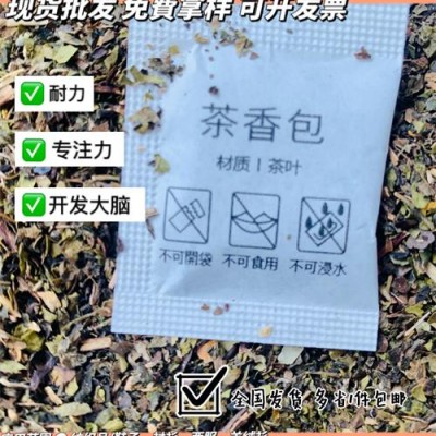 厂供茶香除味剂中山铁罐包装盒茶包吸味包除臭剂厂价批发量大从优