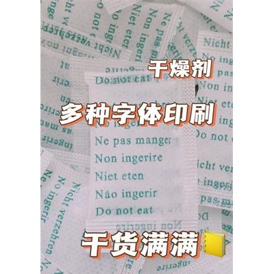 厂供硅胶干燥剂中山家具家私用防潮干燥剂厂价批量大从优
