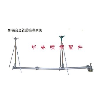 任丘华林喷灌铝合金管道，灌溉铝合金管道