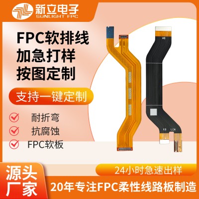fpc软板电路板耐弯折耐高温 fpc柔性线路板排线