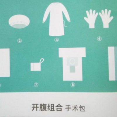 亚都开腹组合手术包厂家直销