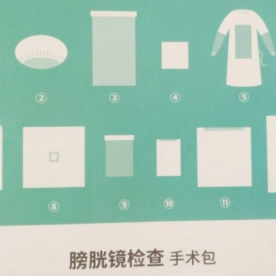 亚都膀胱镜检查手术包厂家直销