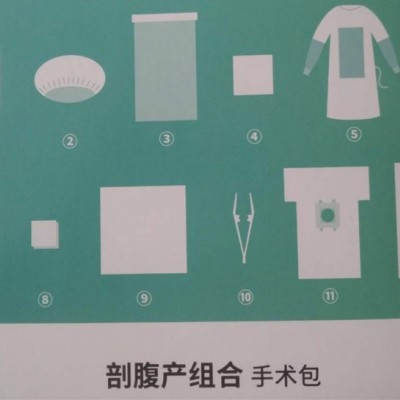亚都剖腹产组合手术包厂家直销