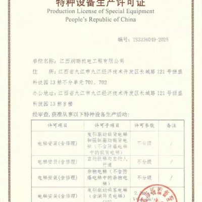 提供日立LGE无机房乘客电梯