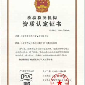 数据中心机房测试检测