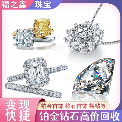 南通高价回收黄金钻石戒指项链 福之鑫珠宝 专业收购钻石