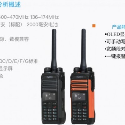 海能达TD580 商业数字对讲机大功率大容量对讲