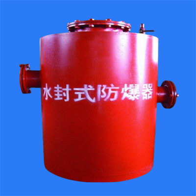 水封式防爆器的品质就是我用来打动你的产品