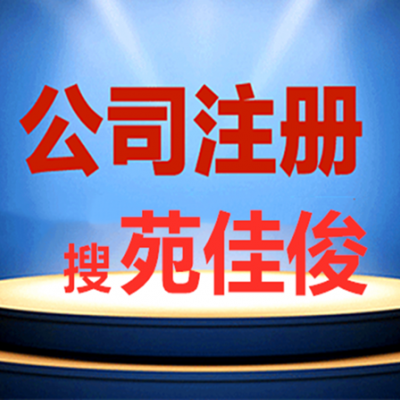 北京跨区迁移企业地址怎么变更税务