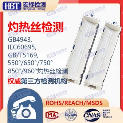 仪表仪器IP54检测/IP65防护等级检测 防尘和防水试验