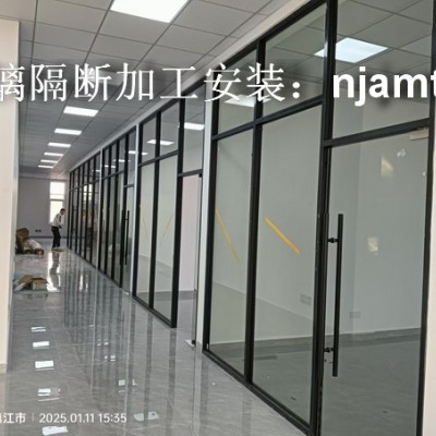 南京隔断、南京玻璃隔断、南京铝合金隔断