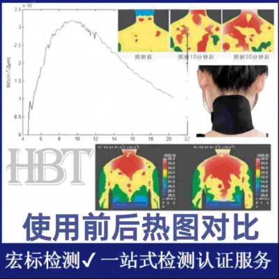 红外辐射加热器检测机构远红外辐射波长范围测试