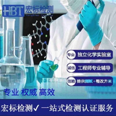 漏电起痕试验-第三方CMA检测机构