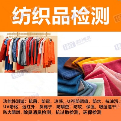 远红外产品检测 红外波长和发射率检测